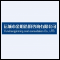 運城市金明造價咨詢有限公司