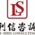 西安利信工程咨詢有限責(zé)任公司