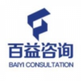 湖南百益工程咨詢有限公司