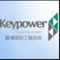 智埔國際工程咨詢有限公司