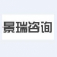 長沙景瑞工程技術咨詢有限公司