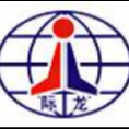河南際龍工程技術(shù)咨詢有限公司