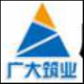 廣西廣大筑業(yè)工程管理有限公司